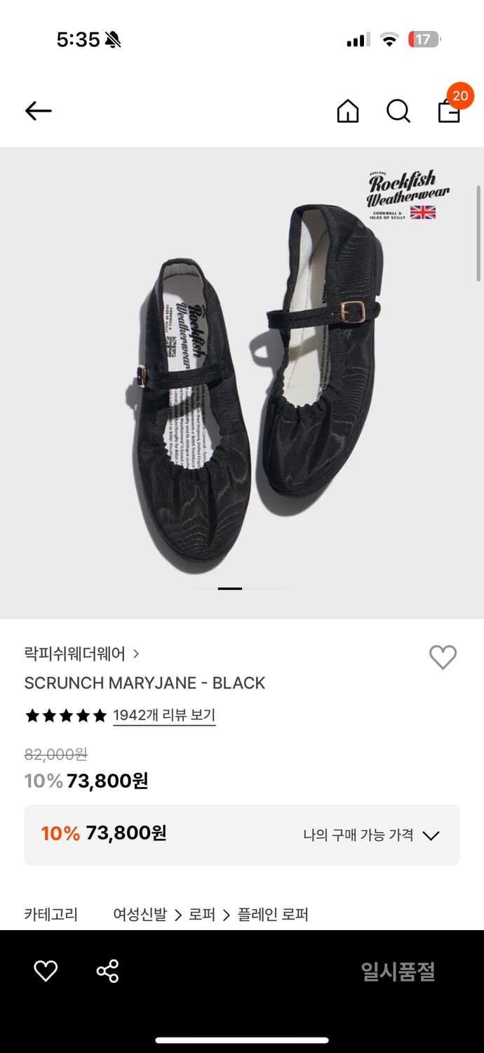 락피쉬웨더웨어 메리제인 블랙 235  상품이미지3