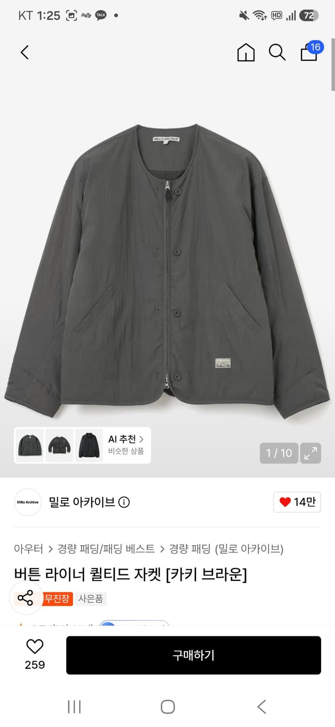 밀로아카이브 라이너자켓 판매합니더 상품이미지1