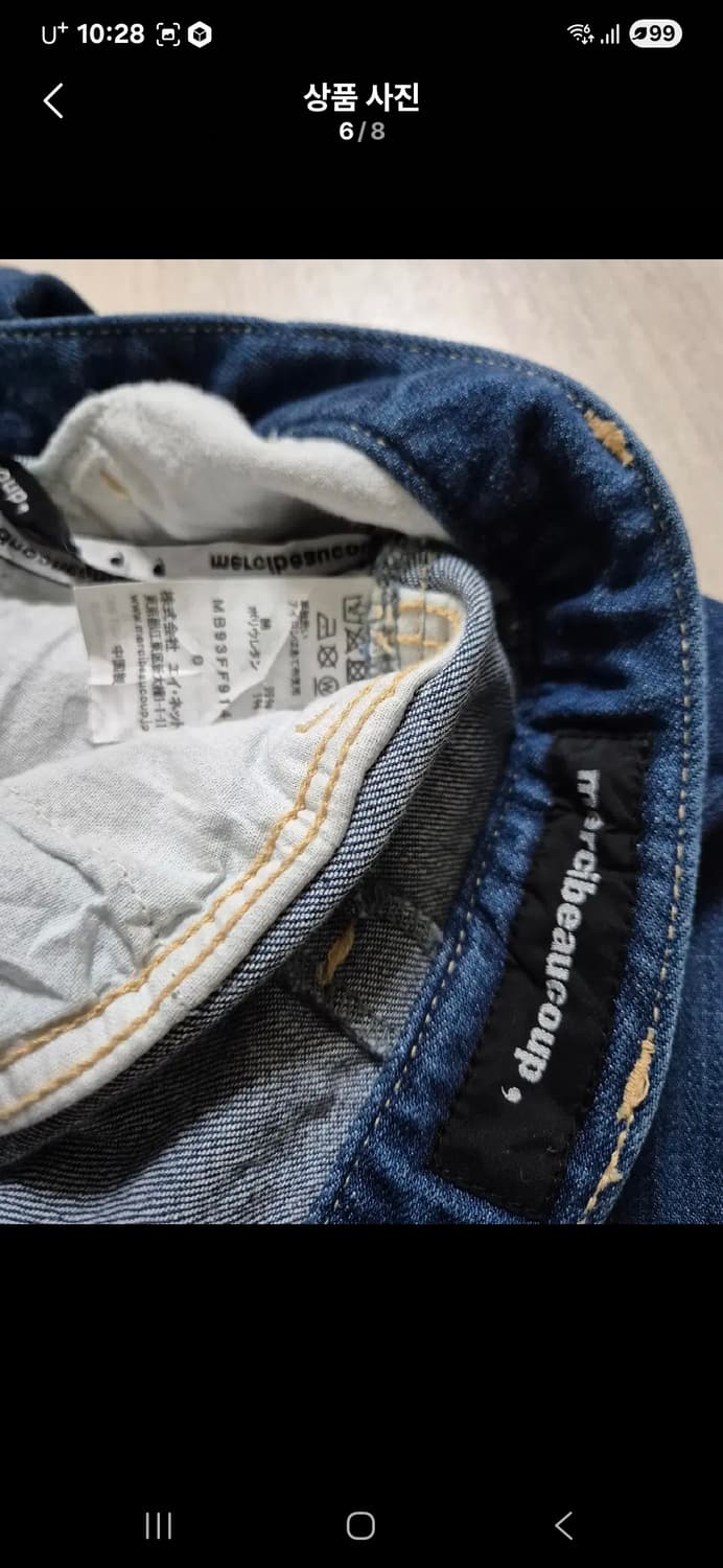 정품 메르시보꾸 배기 팬츠 상품이미지6