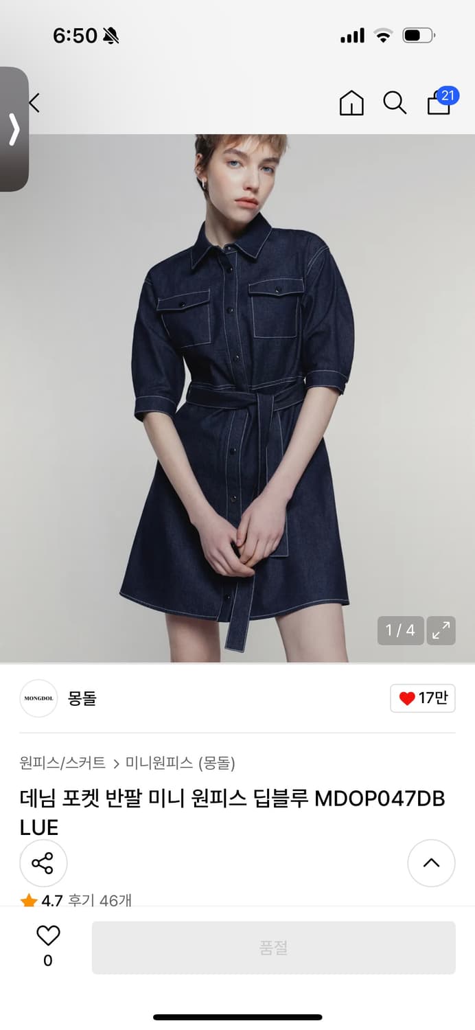 몽돌 데님 포켓 반팔 미니 원피스 딥블루 MDOP047DBLUE 상품이미지1