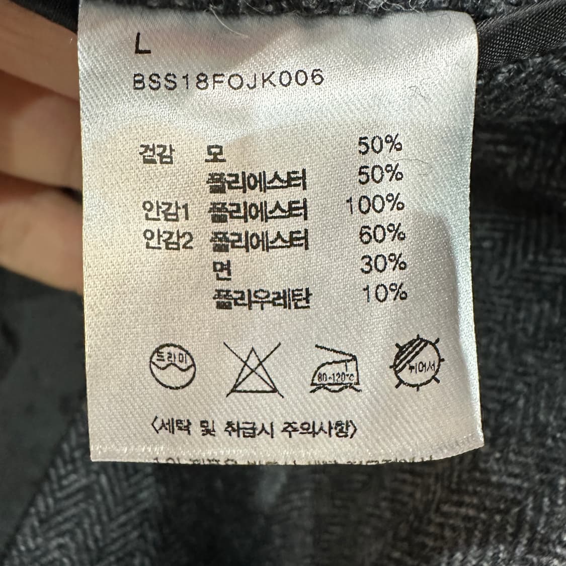 비슬로우스탠다드 헤링본 자켓 L 상품이미지4