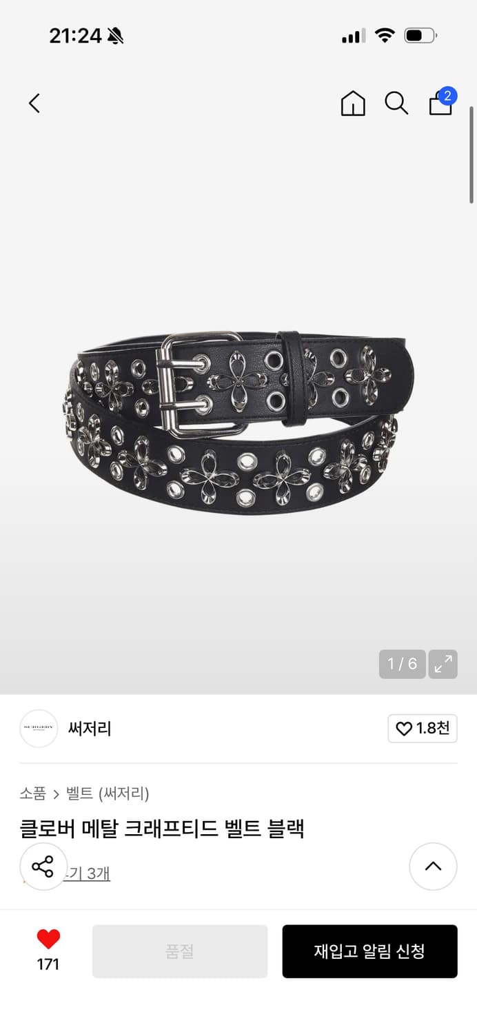 써저리 클로버 메탈 벨트 블랙 상품이미지1