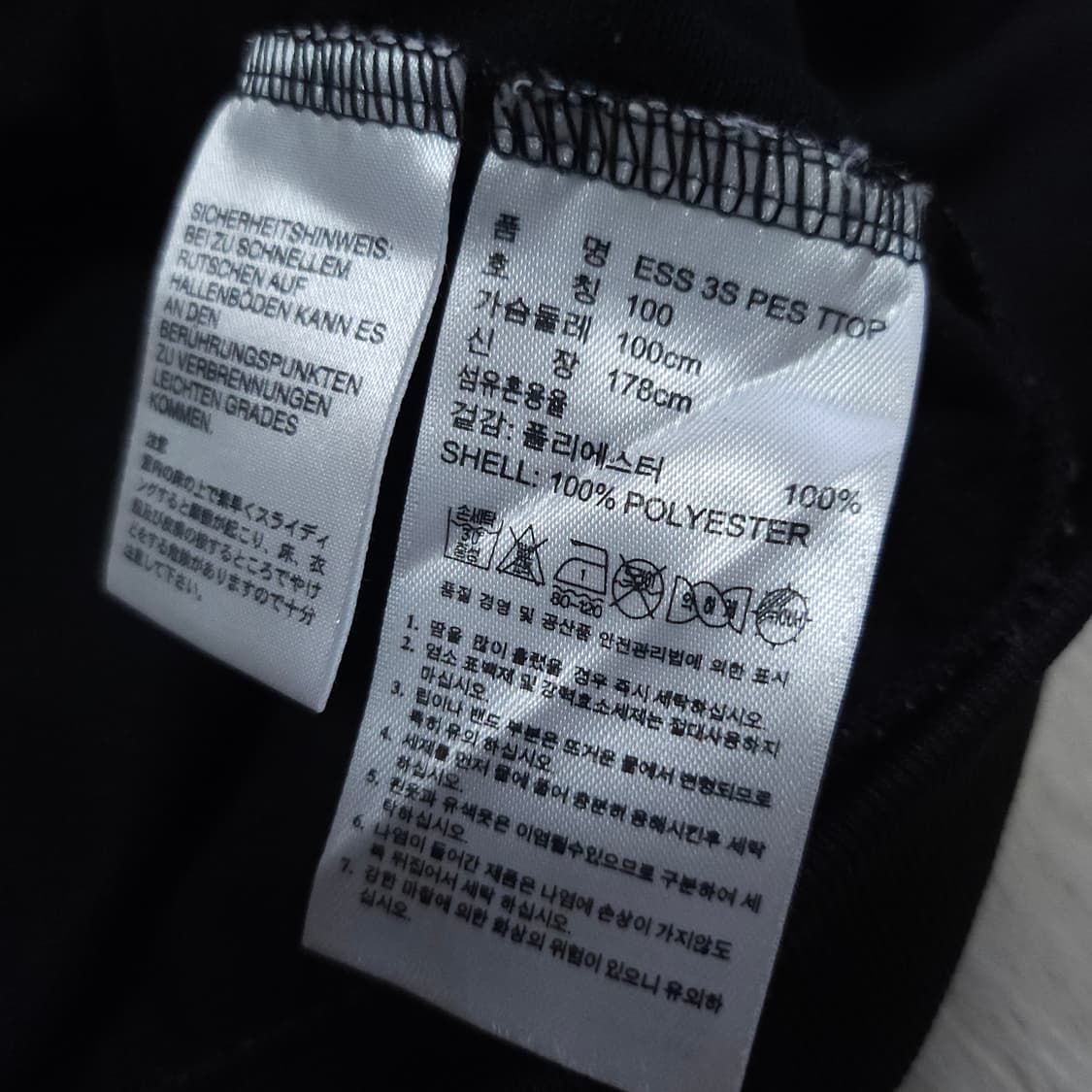 아디다스 져지 트랙탑블랙 100-105 상품이미지7