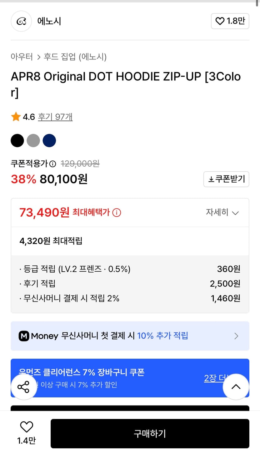 무신사 APR8 Original DOT 후드집업-네이비M 새 상품 상품이미지2