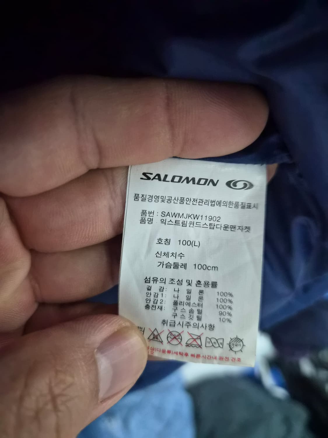L/100) 살로몬 800fil 익스트림 윈드스탑 패딩 팝니다 상품이미지6