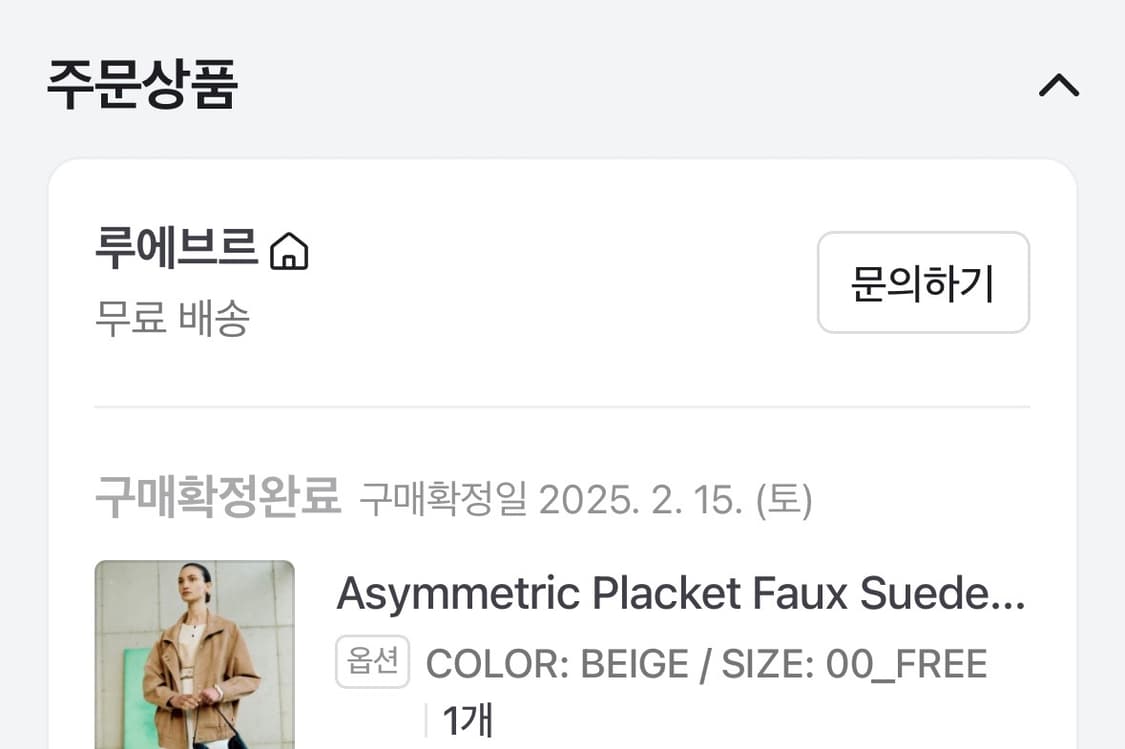 루에브르 스웨이드 자켓 상품이미지8