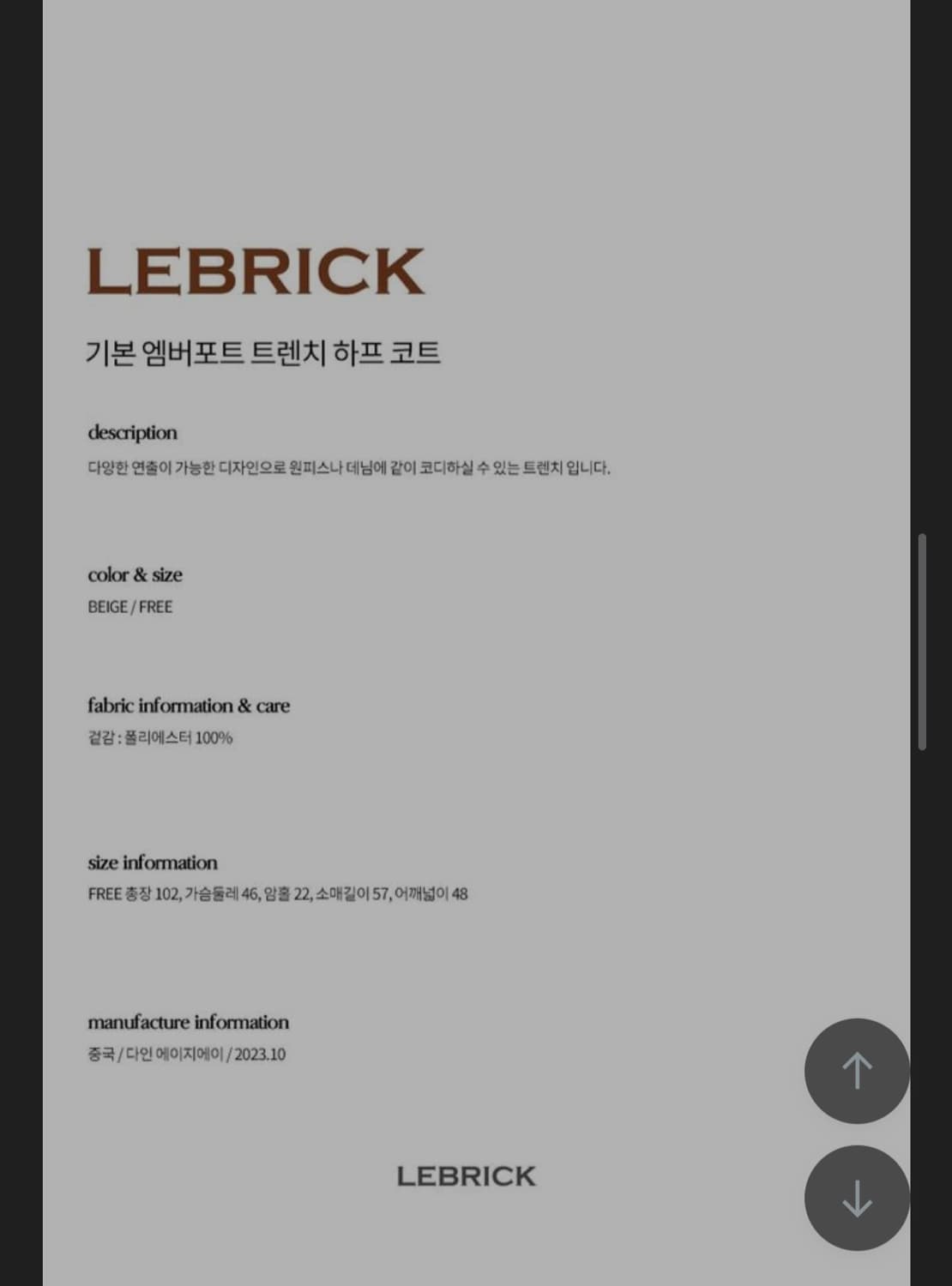 [새상품] 르브릭(LEBRICK) 클래식 더블 버튼 트렌치코트 (베이지) 상품이미지7