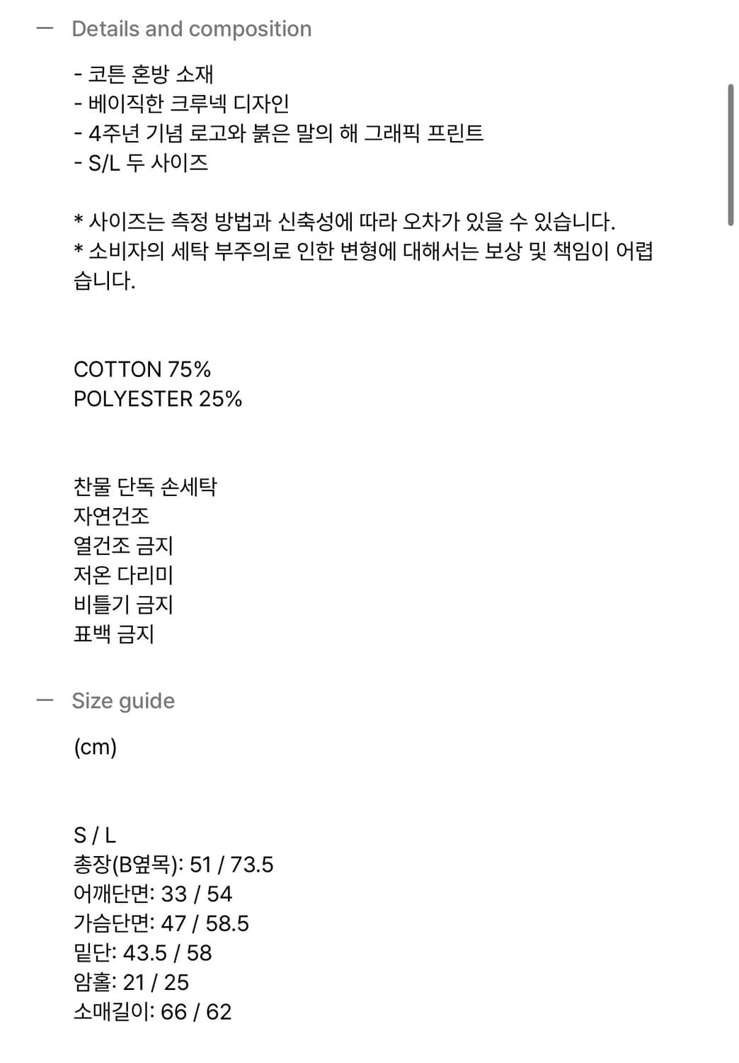 레스트앤레크레이션 긴팔티셔츠 상품이미지3