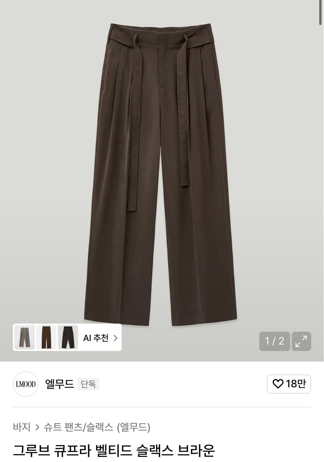 엘무드 그루브 큐프라 브라운 셋업 46,46 상품이미지6