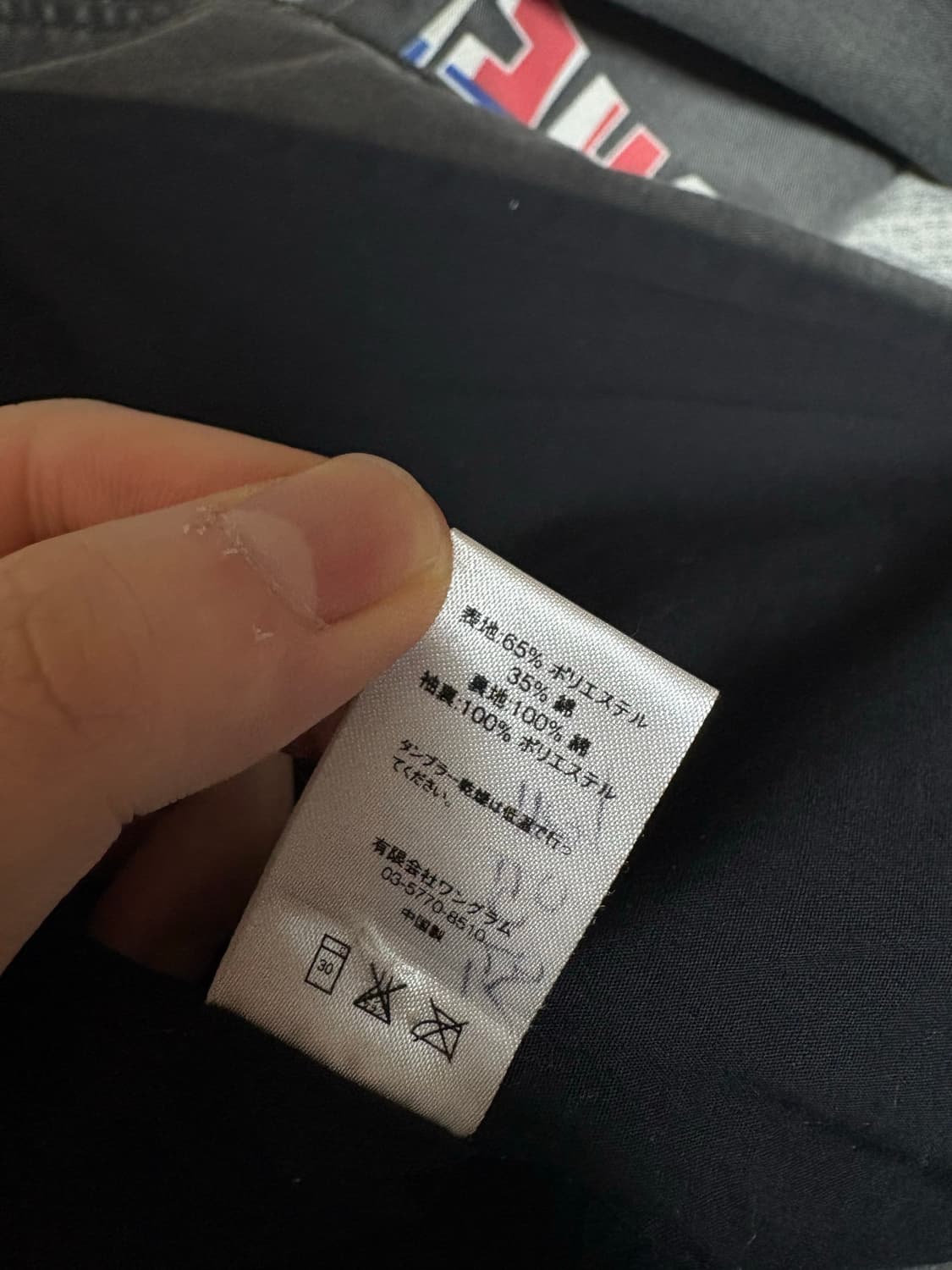 슈프림 트레셔 16 워크자켓 블랙 L 상품이미지8