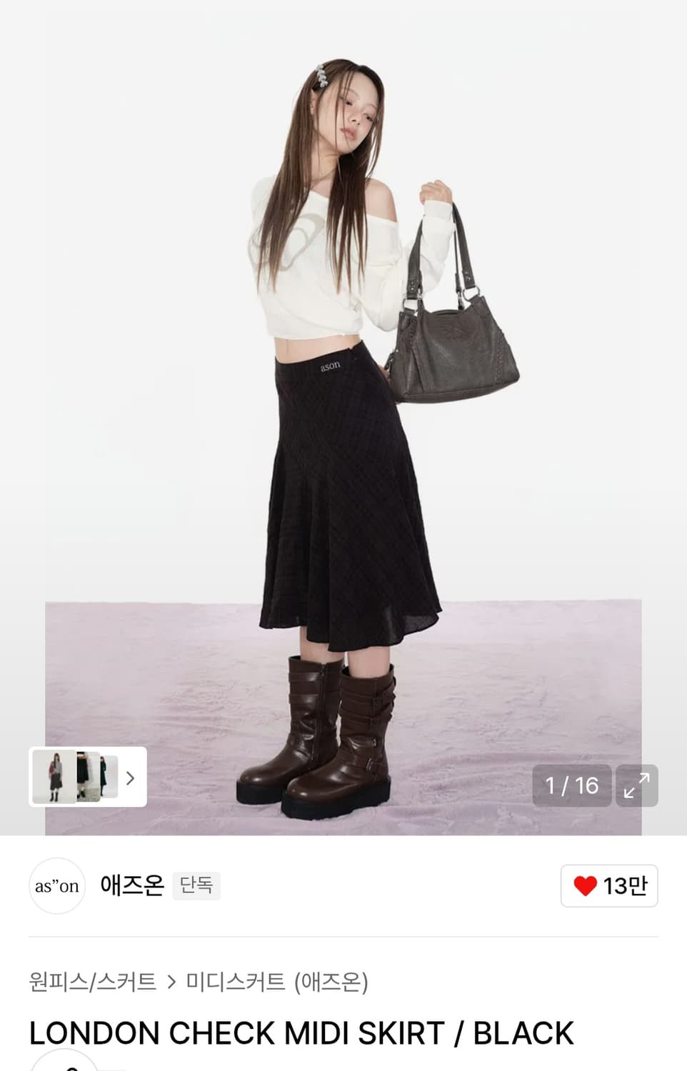 애즈온 런던 미디스커트 상품이미지1