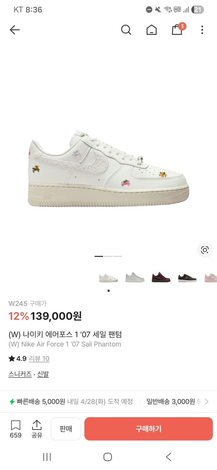 나이키 에어포스 세일 팬텀 245 상품이미지1