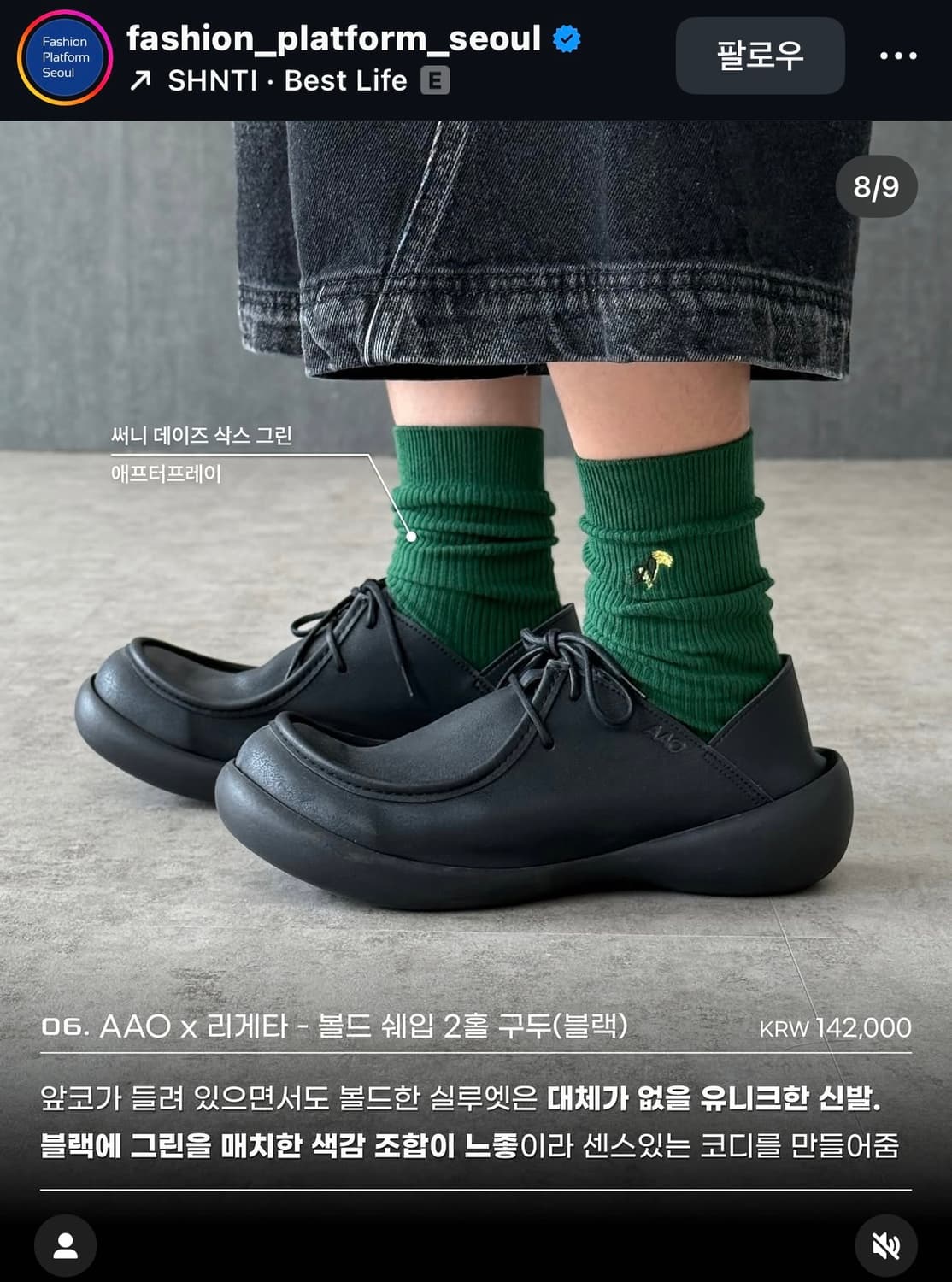 AAO Re:getA BOLD SHAPE 2hole shoes black 상품이미지5
