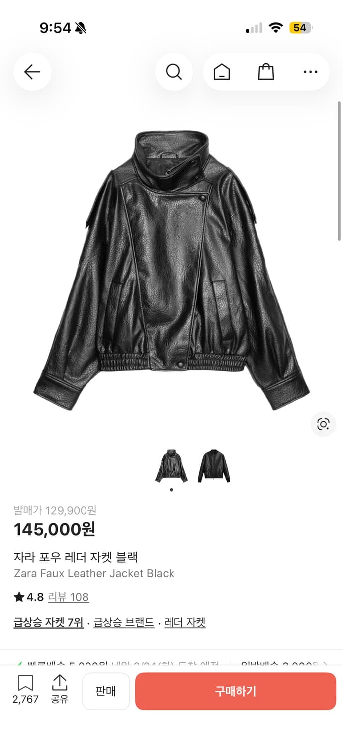 자라 포우 레더 자켓 xs 상품이미지1