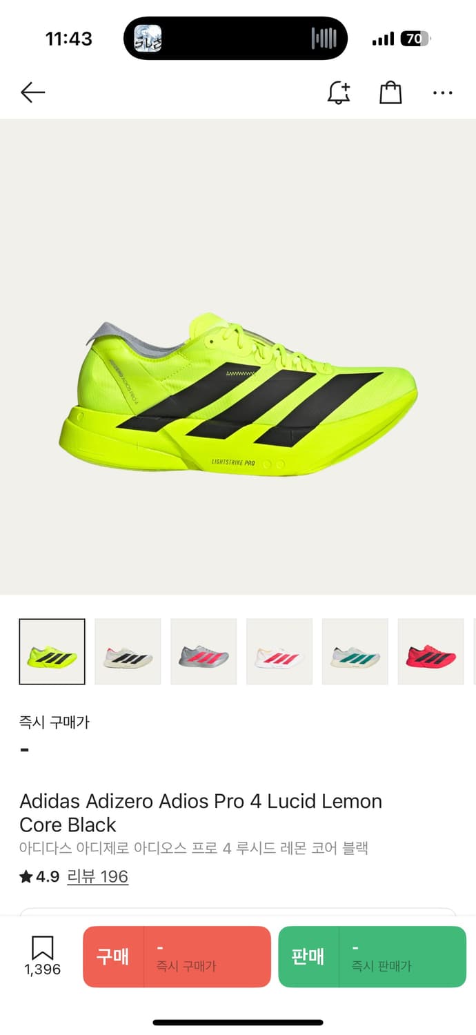 아디오스 프로4 루시드 레몬 코어 블랙 275size 상품이미지1