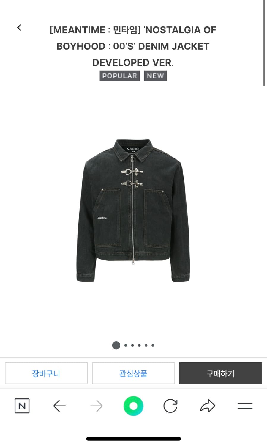 Meantime Denim Jacket 3 Size 상품이미지1