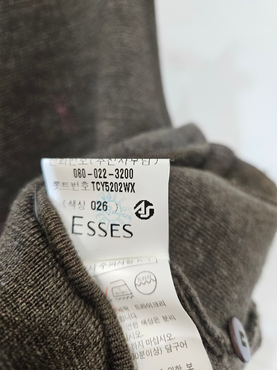 입생로랑 울 니트 베스트 상품이미지6