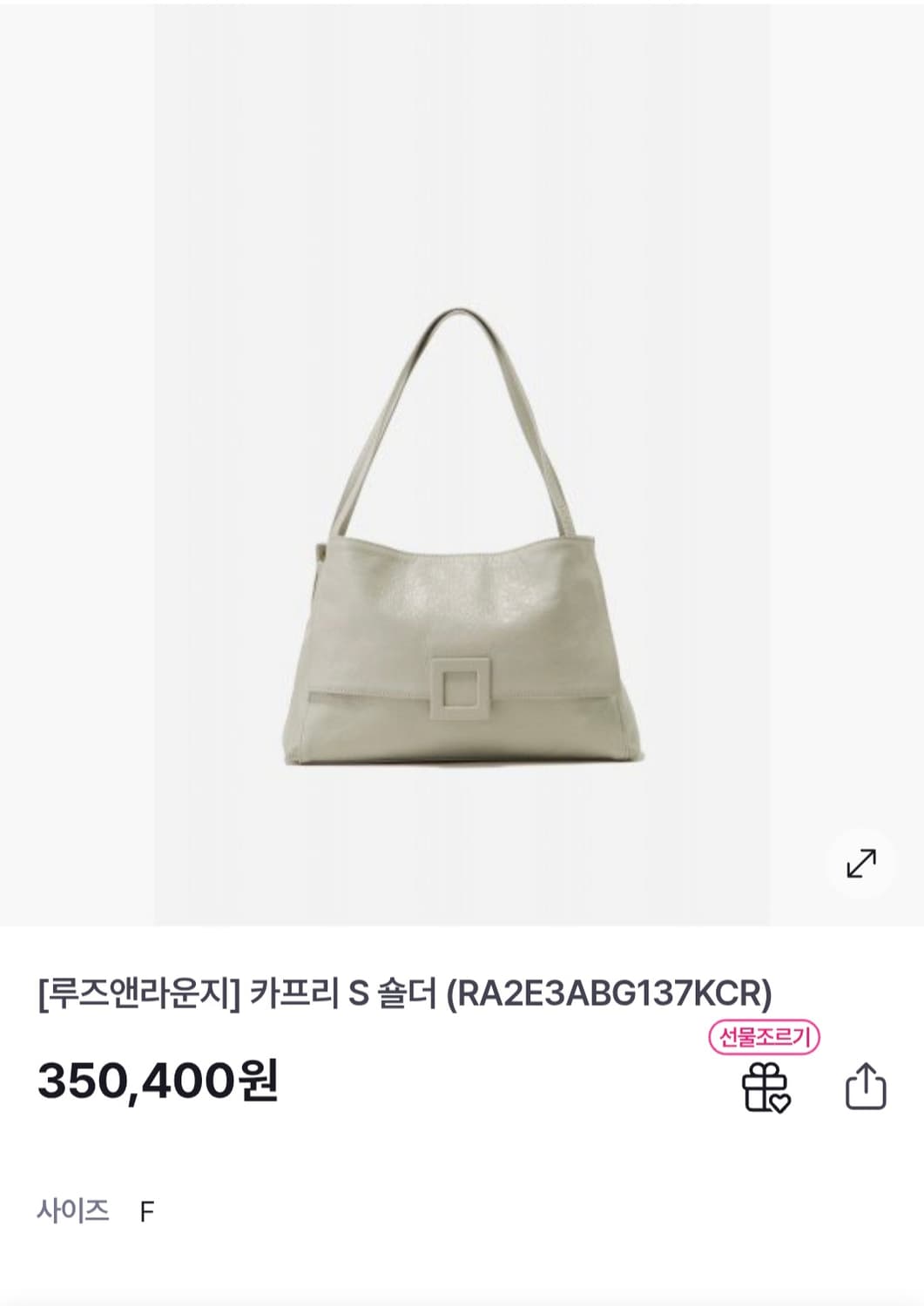 루즈 앤 라운지 카프리 S 숄더백 아이보리 상품이미지2