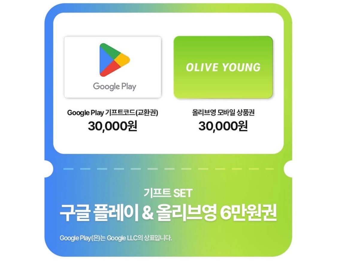 구글플레이 / 올리브영 3만원권 상품이미지1