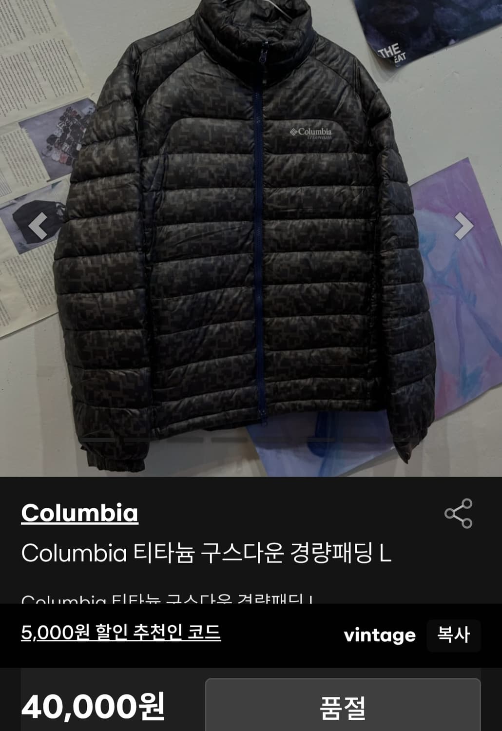 컬럼비아 티타늄 구스다운 경량  남성 패딩 XL 상품이미지9