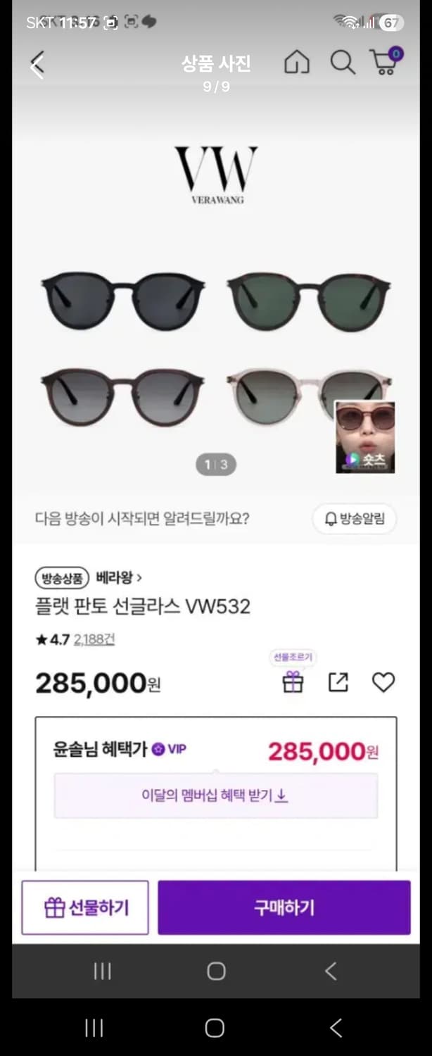 베라왕 플랫 판토 선글라스 하바나 (인기색상) 상품이미지9