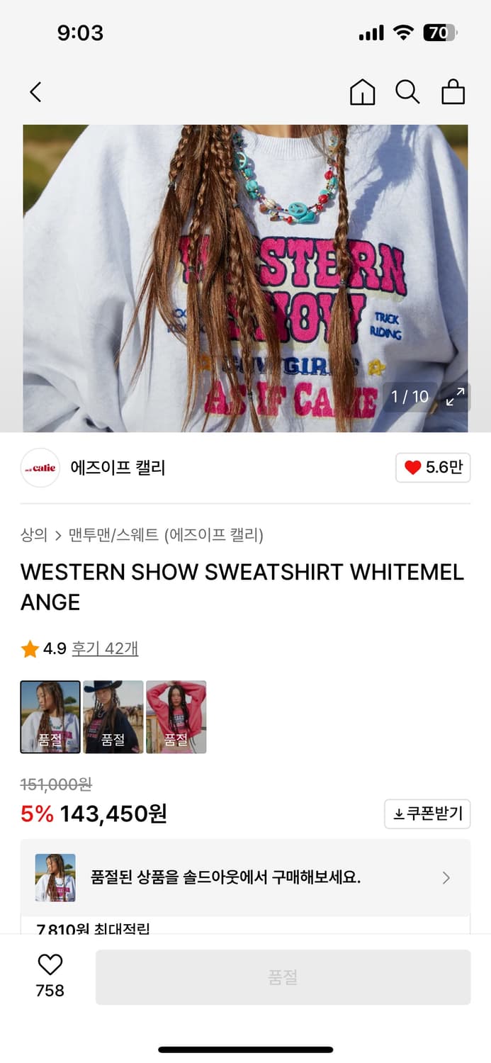 에즈이프 캘리 맨투맨 WESTERN SHOW SWEATSHIRT 상품이미지4