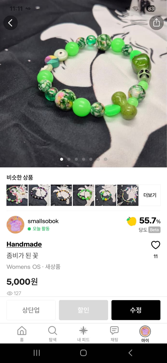 beonly78님 결제창 상품이미지3