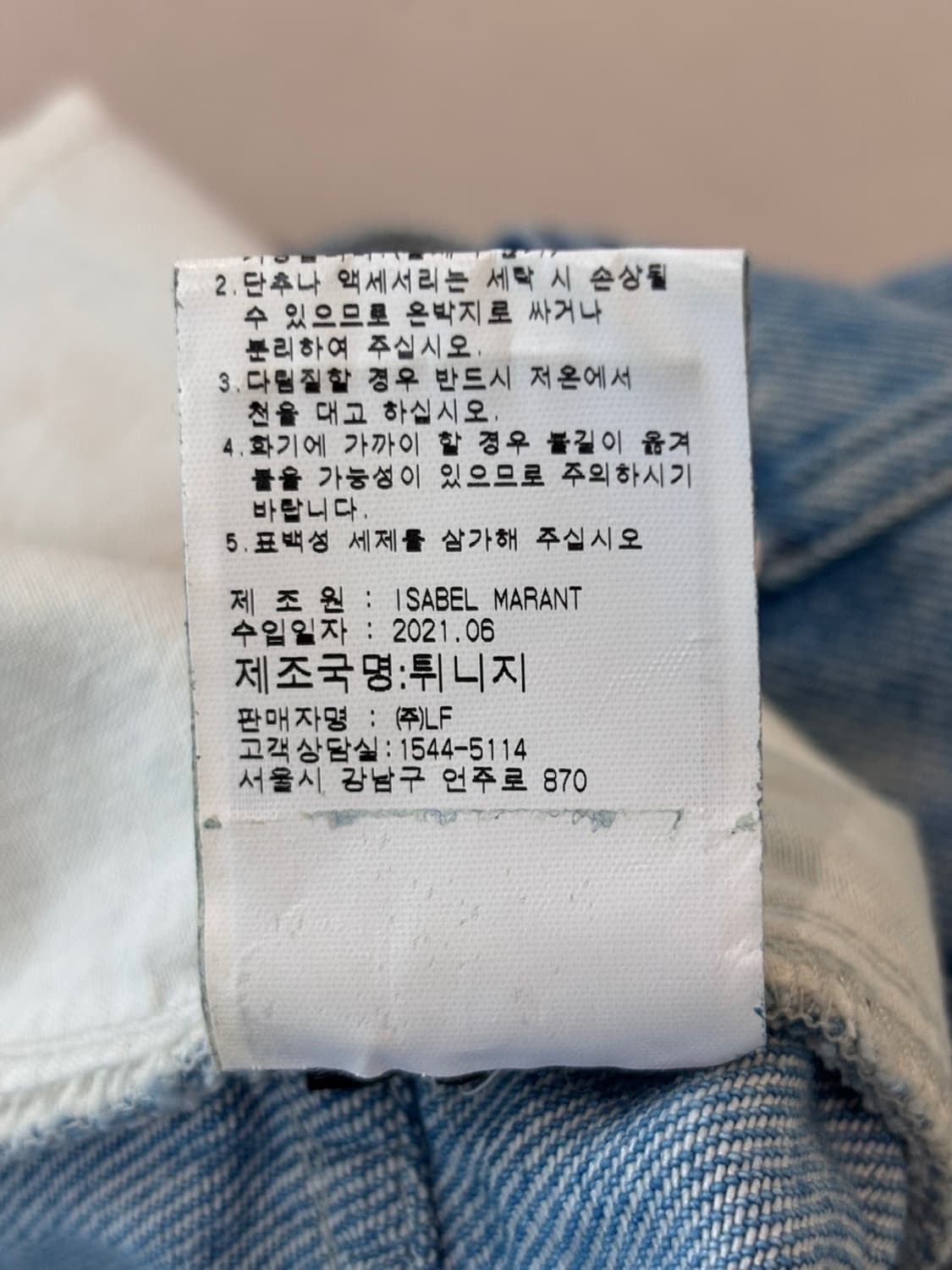 Vintage Isabel Marant Denim Pants 상품이미지9