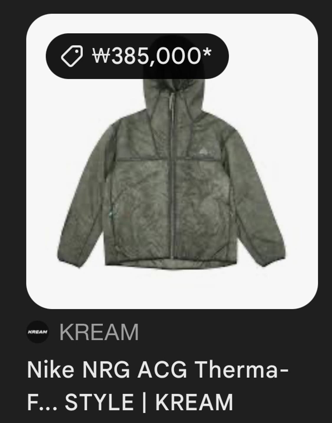 나이키 ACG 써마핏 자켓 M 상품이미지4