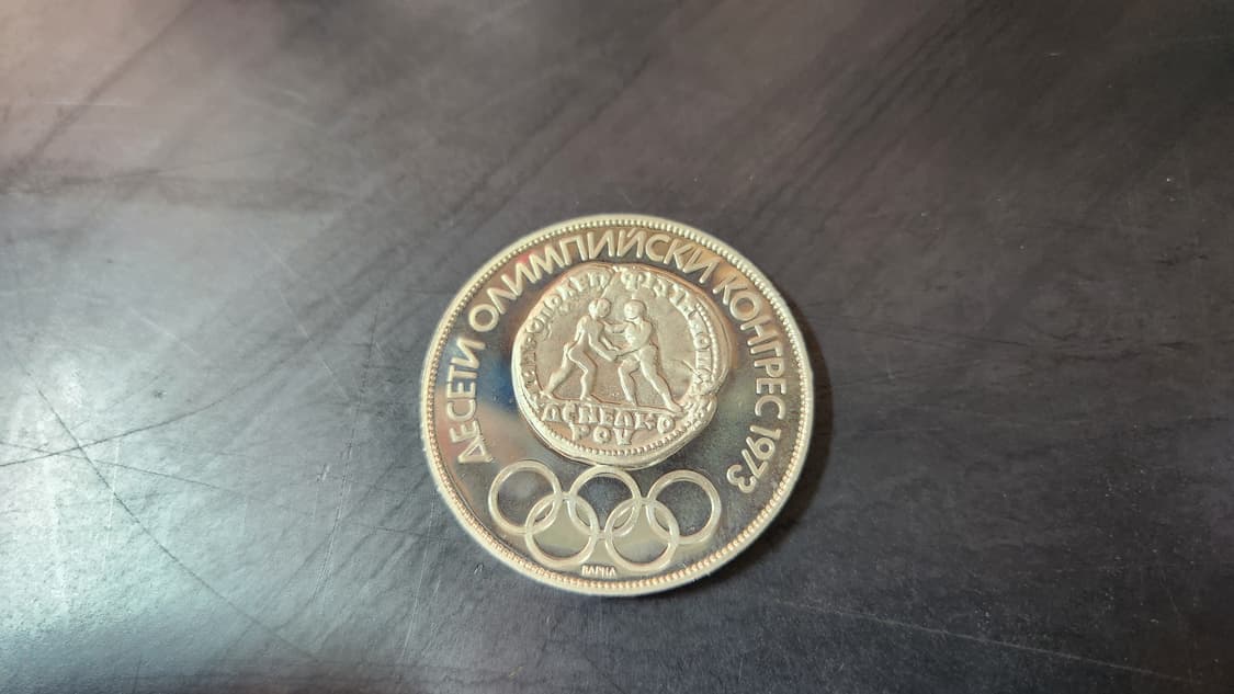 1975 불가리아 10번째 올림픽 의회 레슬링 프루프 실버 코인 상품이미지7