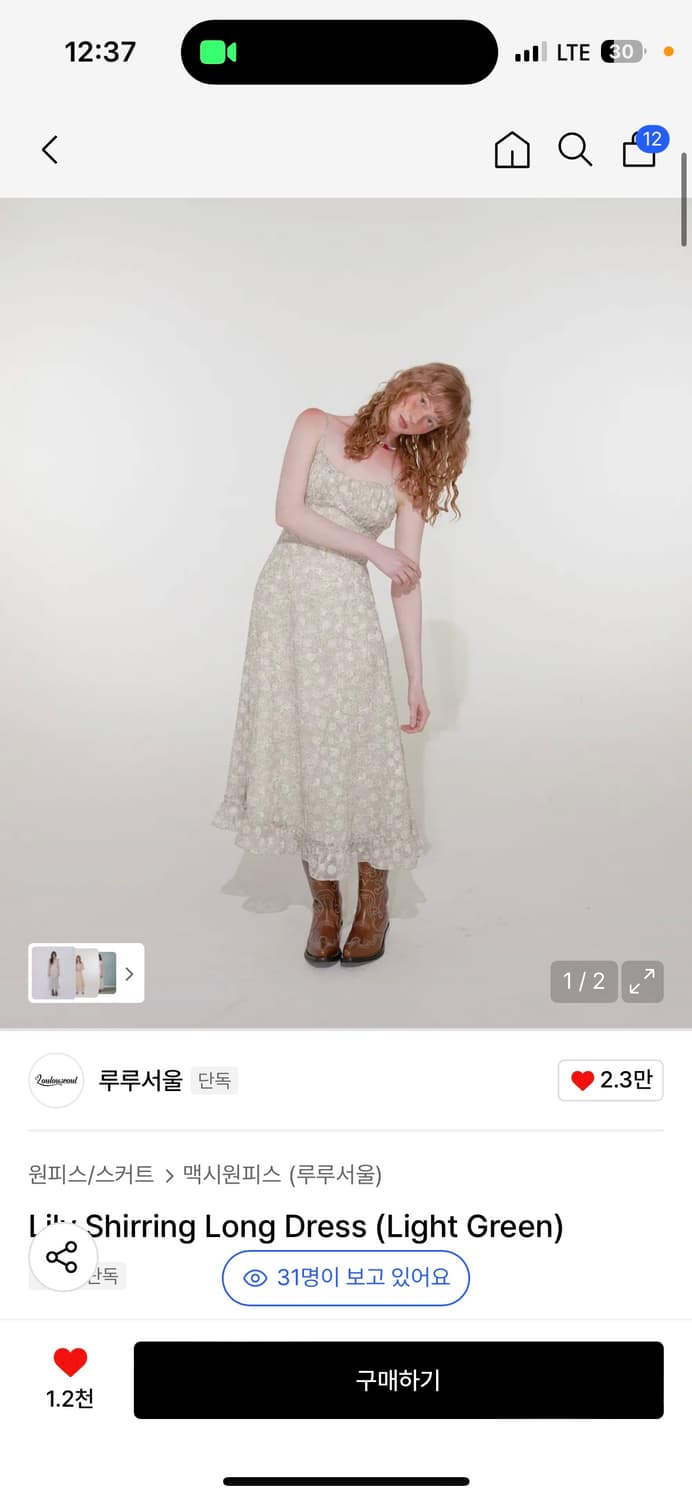 루루서울 릴리 셔링 롱 원피스 드레스 S 상품이미지1