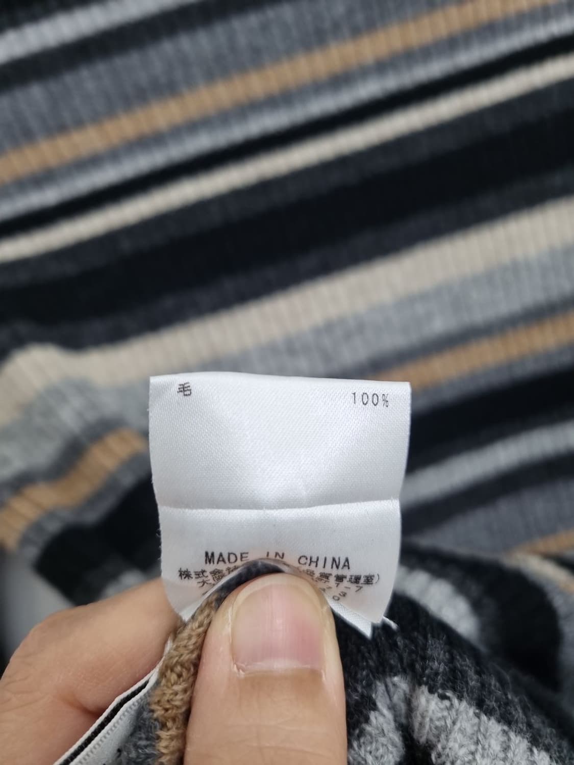 프라이드 빈티지 스트라이프 울 반목 니트 상품이미지7