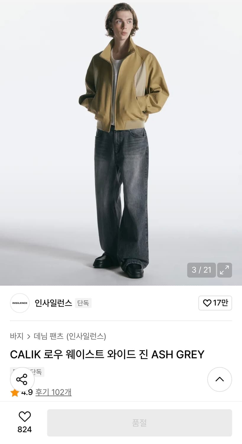 (S) 인사일런스 CALIK 로우 웨이스트 와이드 진 ASH GREY 상품이미지3