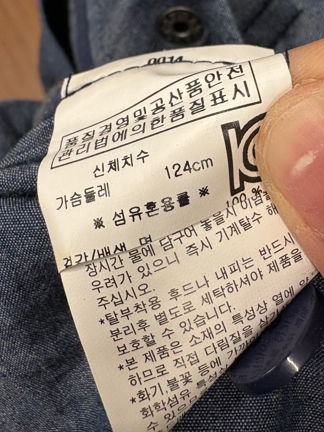 Y2K 빈티지 에비수 데님 셔츠 새상품 상품이미지4