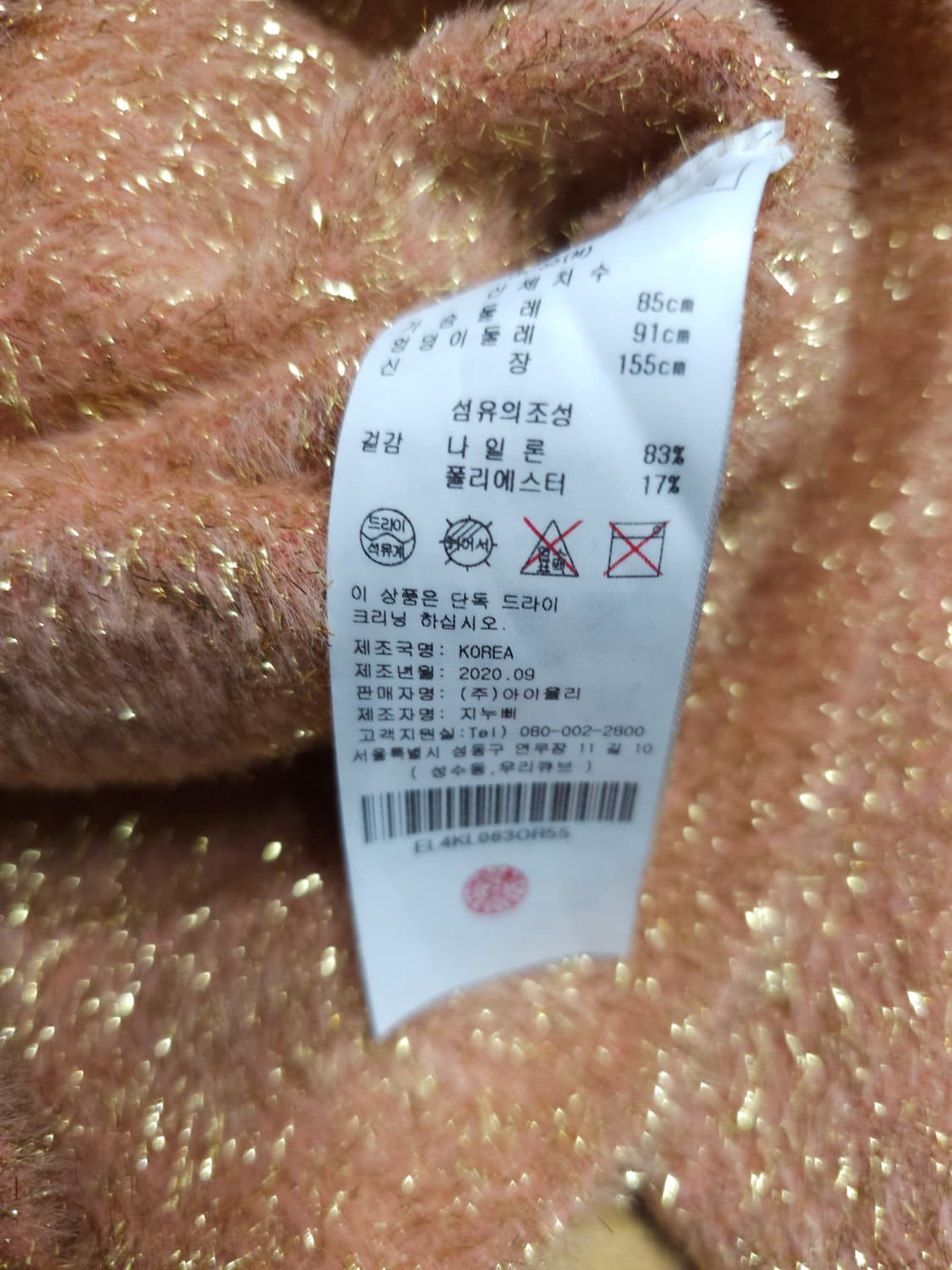 EGOIST 브이넥 퍼프소매 니트 상품이미지6