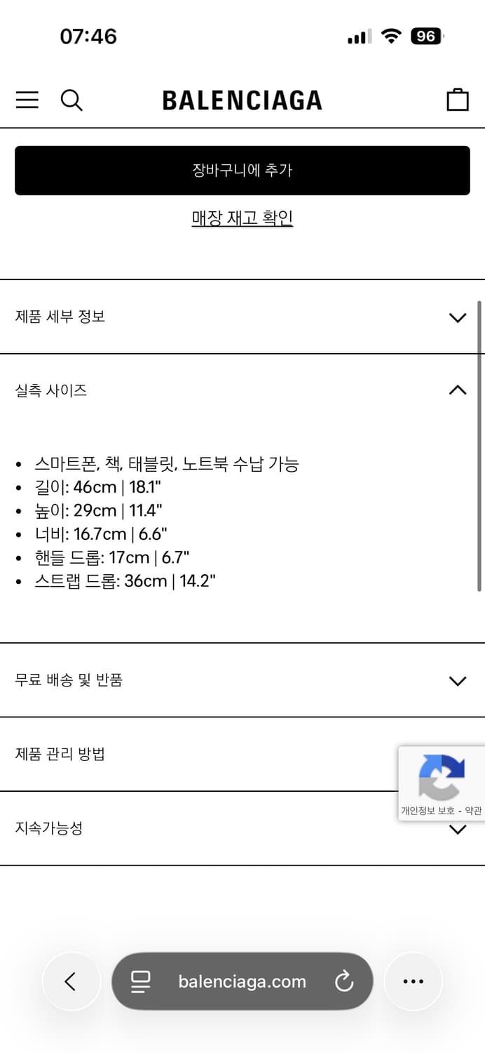 발렌시아가 르시티 백 라지 블랙 상품이미지9