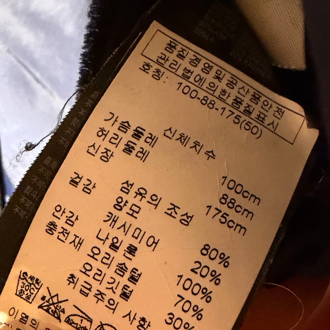 알마니 꼴레지오니 캐시미어 울 덕다운 패딩 100 상품이미지4