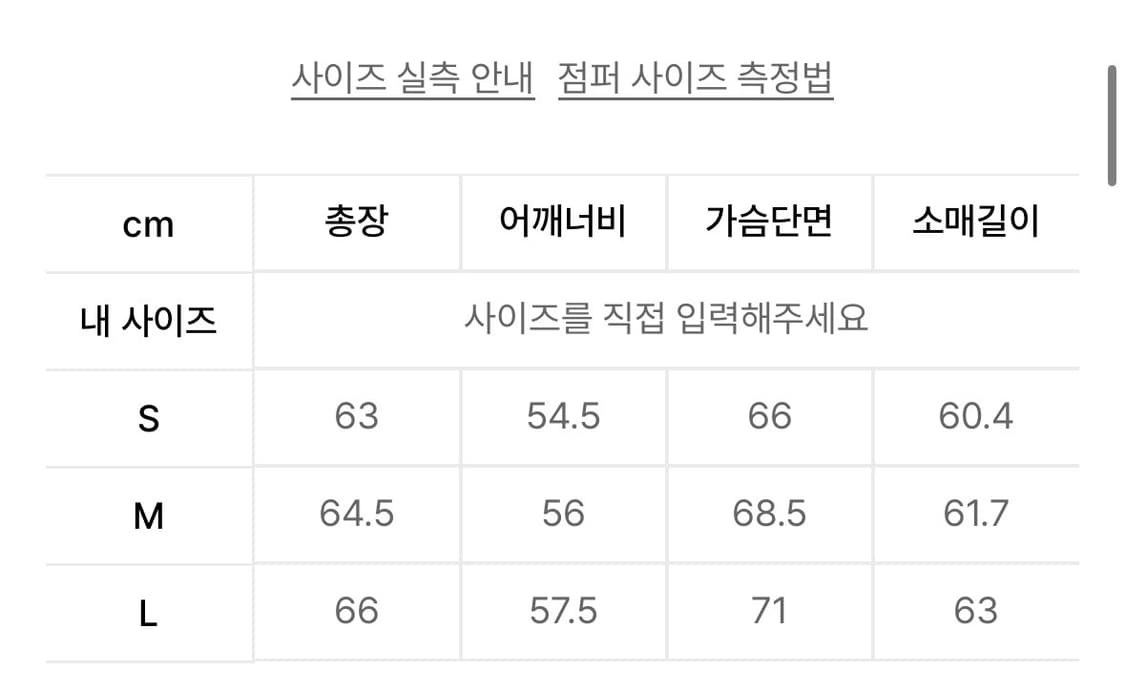 coor 쿠어 스카시 패치 워크 집업 블루종 (에크루) 상품이미지2