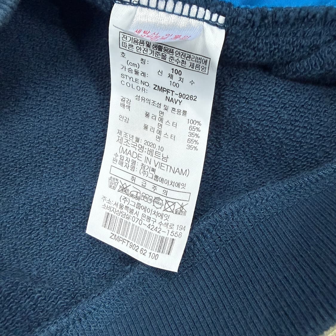 (L)밀레 Millet 헨리넥 맨투맨(네이비) 상품이미지3