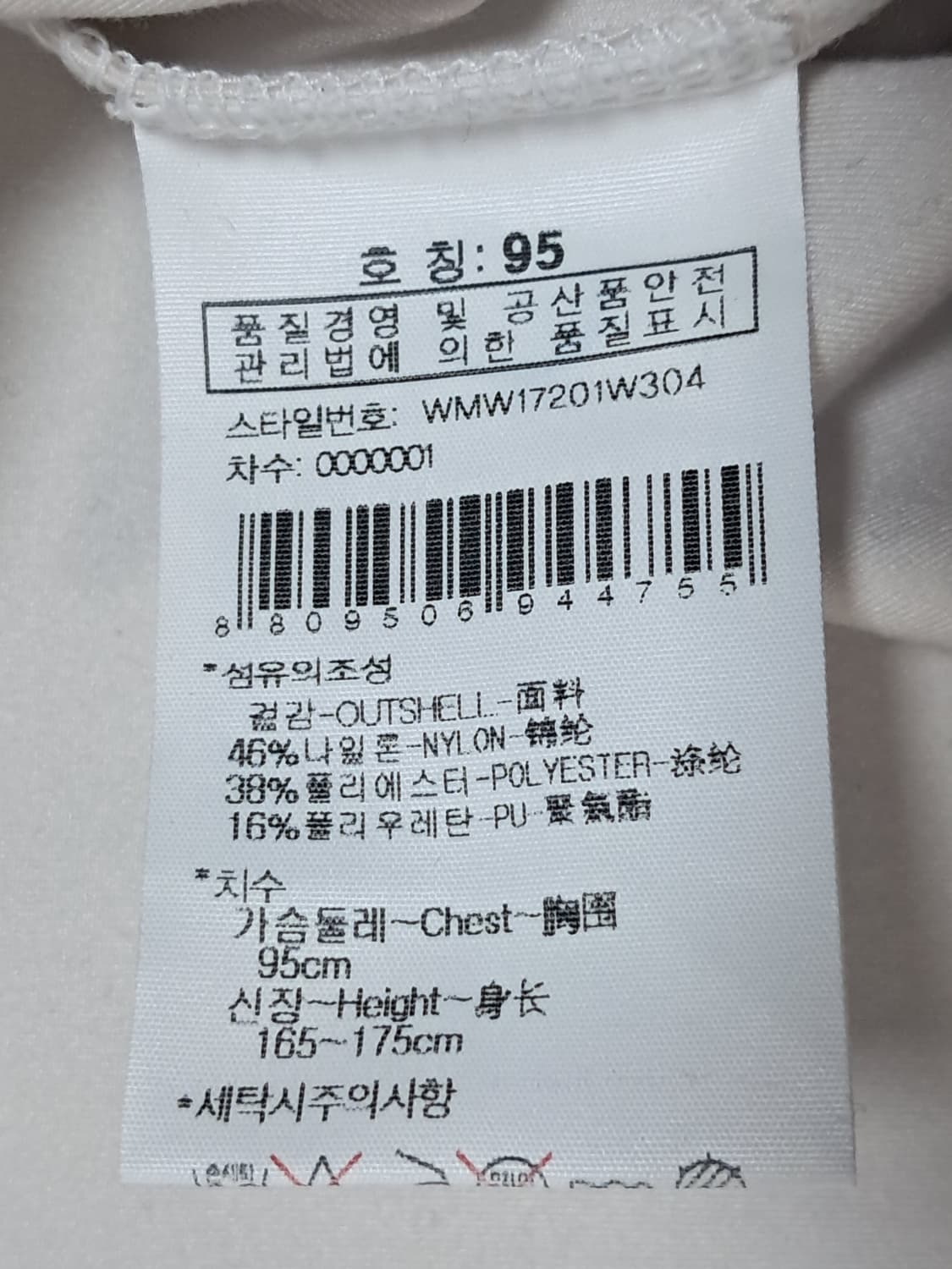 와이드앵글 여성 긴팔티 95 상품이미지9