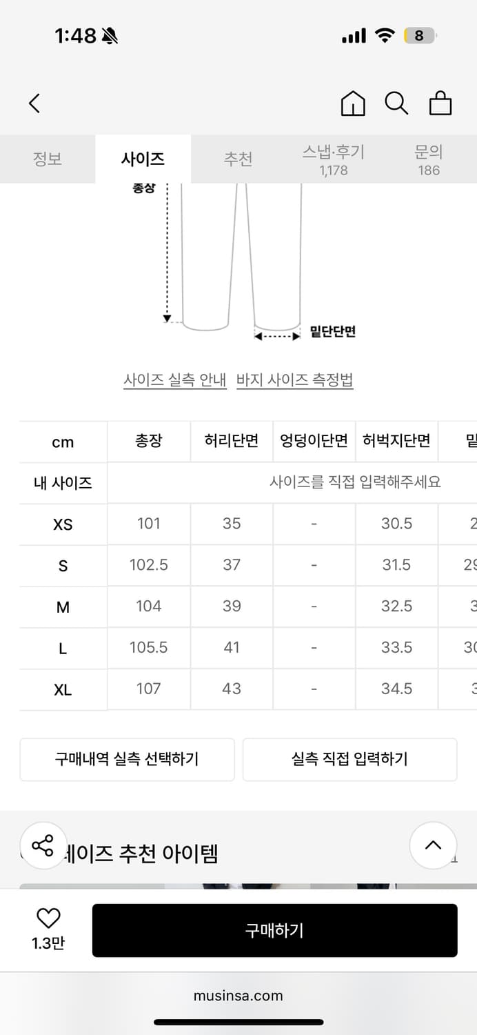 (M) 아워데이즈 리버티 세미 와이드 데님팬츠 급처 상품이미지2