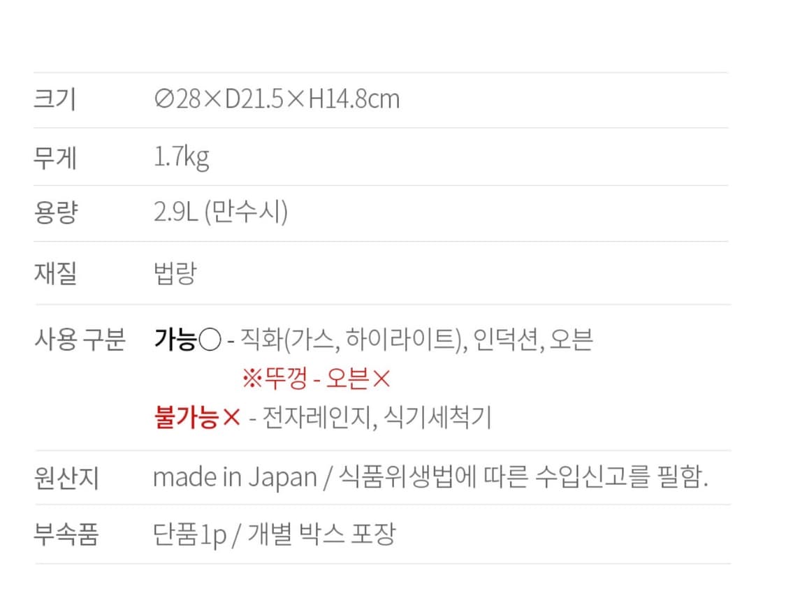 일본 노다호로 LUKE 양수냄비 20cm 화이트 상품이미지9