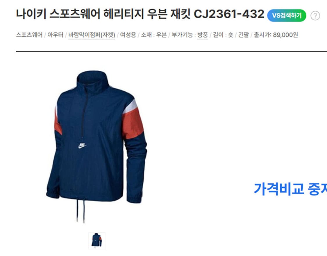 나이키 헤리티지 여자 우븐 점퍼 아노락 춘추 L 100 77 상품이미지6