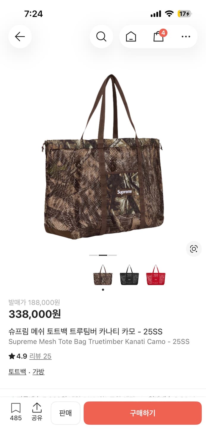 슈프림 리얼트리 토트백 상품이미지1