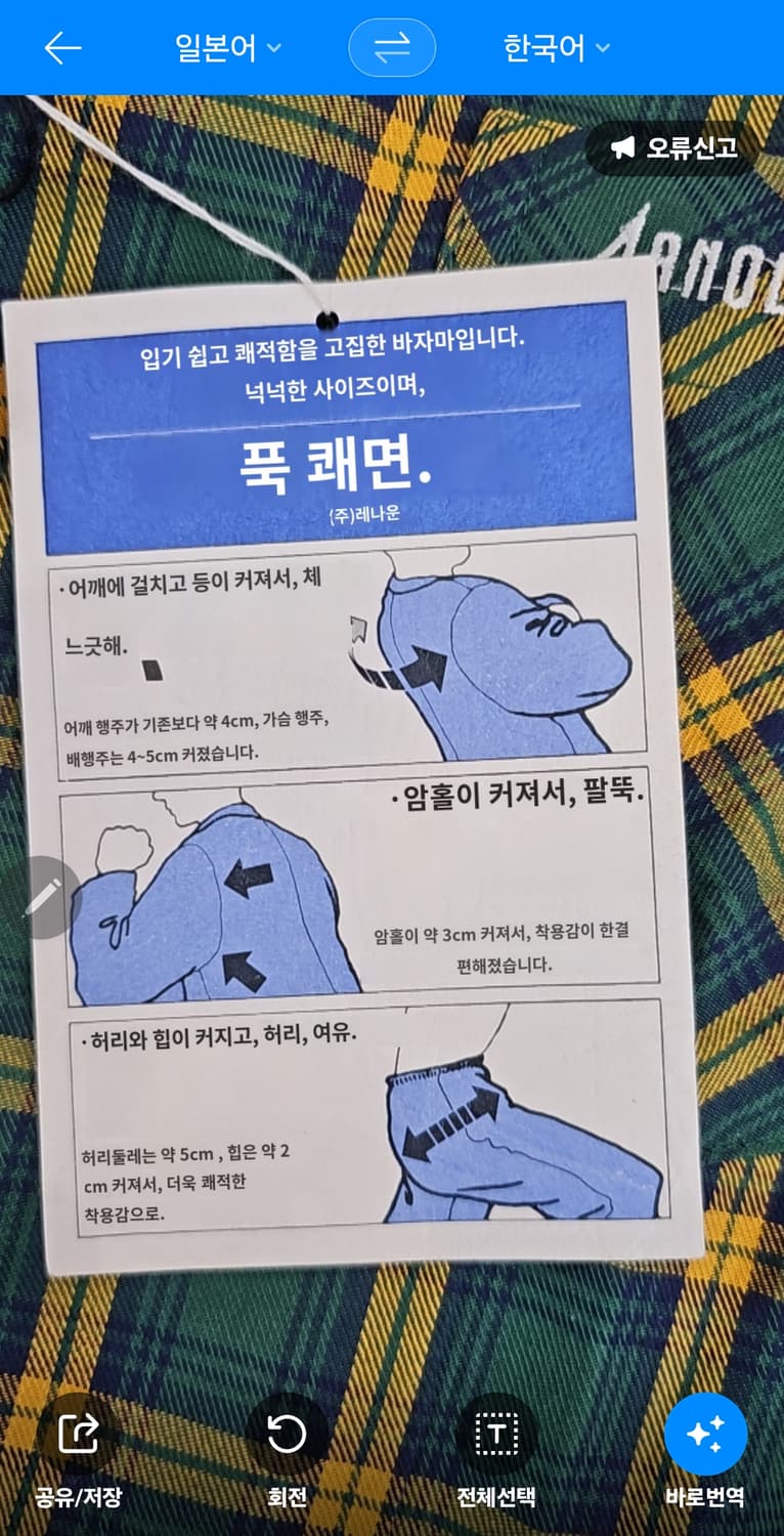 JPN 아놀드파마 그린체크 파자마세트 상품이미지10