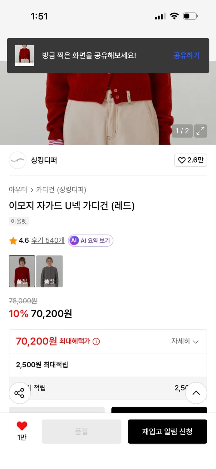 싱킹디퍼 u넥 가디건 (red) 상품이미지2
