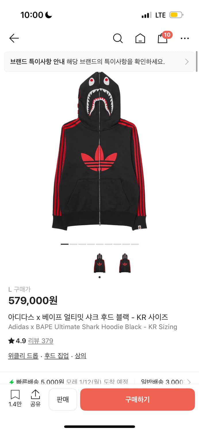 아디다스 x베이프 후드집업 L 상품이미지1