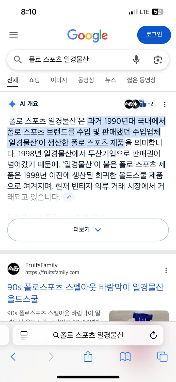 90s 폴로 스포츠 오버핏 바람막이 아우터 자켓 100 (메이드인코리아) 상품이미지10