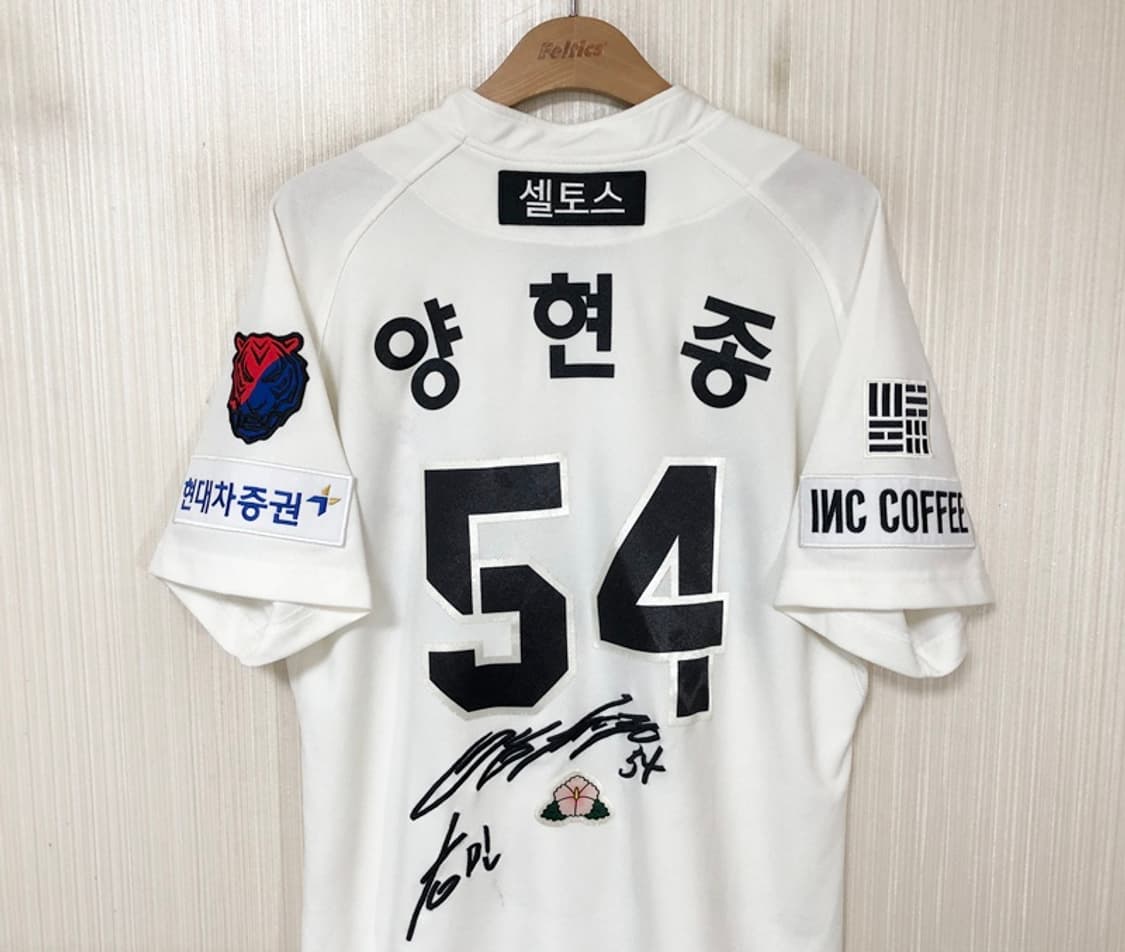 KBO 아이앱스튜디오 기아타이거즈 23시즌 광복절유니폼 L #54 양현종 상품이미지9
