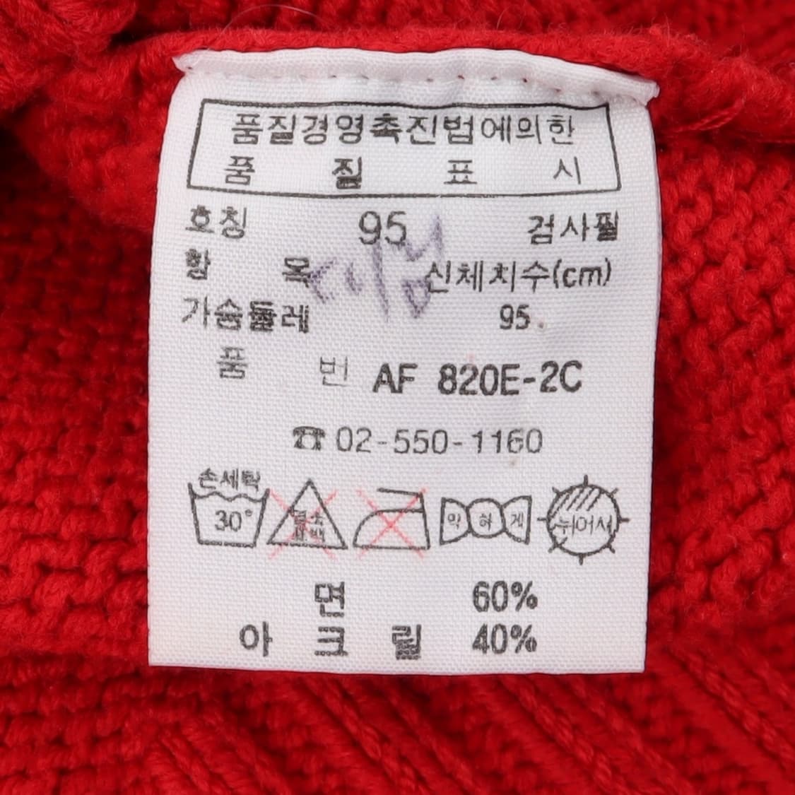 라코스테 우먼스 레드 케이블 니트 상품이미지9